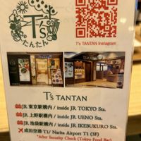   at T's Tantan - Tokyo JR Station in Tokyo