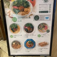 Menu  at T's Tantan - Tokyo JR Station in Tokyo