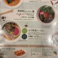   at T's Tantan - Tokyo JR Station in Tokyo