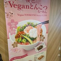  at T's Tantan - Tokyo JR Station in Tokyo