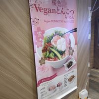   at T's Tantan - Tokyo JR Station in Tokyo