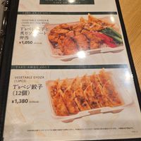 Menu page at T's Tantan - Tokyo JR Station in Tokyo