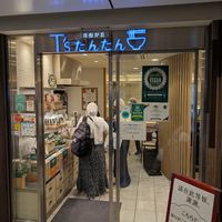  at T's Tantan - Tokyo JR Station in Tokyo