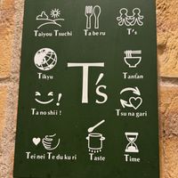   at T's Tantan - Tokyo JR Station in Tokyo