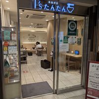 view from outside at T's Tantan - Tokyo JR Station in Tokyo