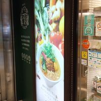  at T's Tantan - Tokyo JR Station in Tokyo