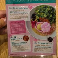  at T's Tantan - Tokyo JR Station in Tokyo