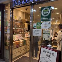   at T's Tantan - Tokyo JR Station in Tokyo