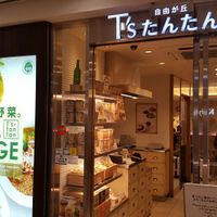 Entrance. A lil' hard to find inside Tokyo station ~ at T's Tantan - Tokyo JR Station in Tokyo