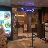 Entrance  at T's Tantan - Tokyo JR Station in Tokyo