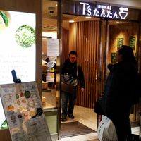 Shop at T's Tantan - Tokyo JR Station in Tokyo