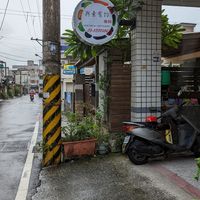 at Yu su you yue canguan - 與素有約餐館 in Hualien