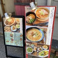 Outside  at Rice Cuisine Suya - 米粉食堂S⊇YA in Yokohama