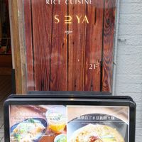  at Rice Cuisine Suya - 米粉食堂S⊇YA in Yokohama