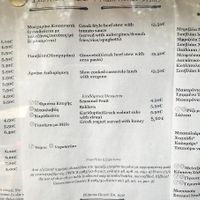 Menu Oct 2025 at Platanos Taverna in Athens