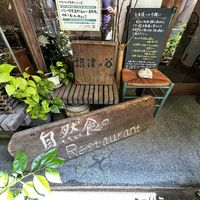   at Nezu no ya in Tokyo