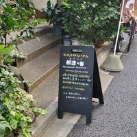  at Nezu no ya in Tokyo