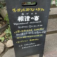   at Nezu no ya in Tokyo