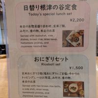 Menu at Nezu no ya in Tokyo