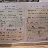 Menu at Nezu no ya in Tokyo