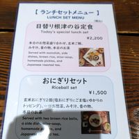Menu at Nezu no ya in Tokyo