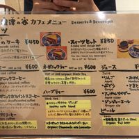 The dessert menu at Nezu no ya in Tokyo