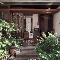 Nezunoya at Nezu no ya in Tokyo