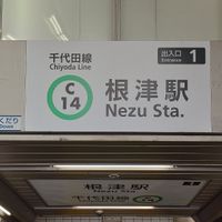 C14 Nezu Station at Nezu no ya in Tokyo