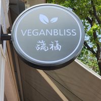  at VeganBliss 蔬福 in Central Singapore
