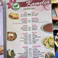  at Kamelia Cafe in Kos