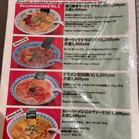 Ramen menu  at Yakuzenshokudo Chabuzen in Tokyo