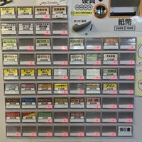   at Kamikochi Myojinkan in Nagano