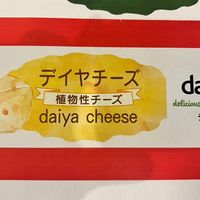   at Pizza Cucinova in Tokyo