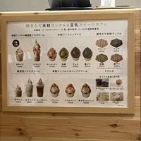   at Soy Stories in Fukuoka