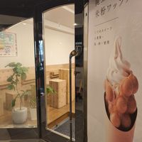  at Soy Stories in Fukuoka