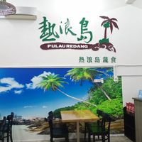  at Pulau Redang Vegetarian Food Supply in Kulai
