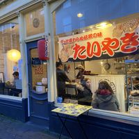 Outside  at Tokyo Taiyaki Story in The Hague