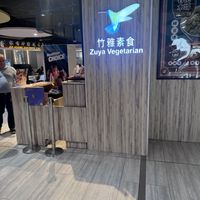 Hello   at Zuya Vegetarian 竹雅素食 - Marina Square in Central Singapore