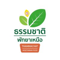 Logo  at Thammachat Vegetarian Food ธรรมชาติ อาหารเจ พัทยาเหนือ in Pattaya