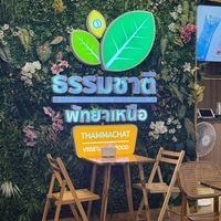   at Thammachat Vegetarian Food ธรรมชาติ อาหารเจ พัทยาเหนือ in Pattaya