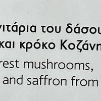 Menu 4  at Musée de l'Acropole in Athens