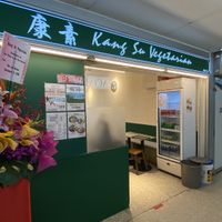Just open on 5 July 2022  at Kang Su Vegetarian 康素 - Orchard in Central Singapore