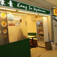  at Kang Su Vegetarian 康素 - Orchard in Central Singapore