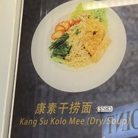   at Kang Su Vegetarian 康素 - Orchard in Central Singapore