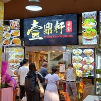  at Yi Ding Xuan Vegetarian 壹鼎軒素食 - Tampines in East Singapore