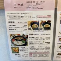 menu  at Kitchenmarket Uka in Osaka