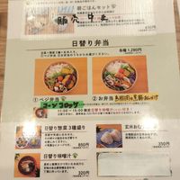 Menu 2 at Kitchenmarket Uka in Osaka