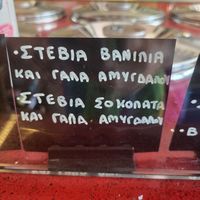 New additions this year : Chocolate and Vanilla with Almond milk and stevia at Appaloosa Cream in Euboea