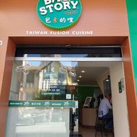 Fachada do restaurante at Bao Story Vegan in Sao Paulo