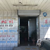 Entrance   at Pu Ti in San Jose